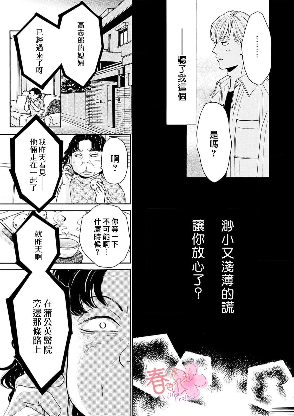 第5话5