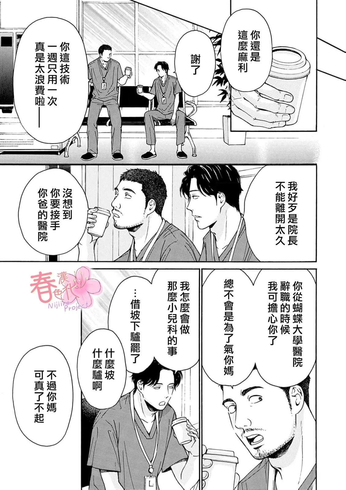 第5话7