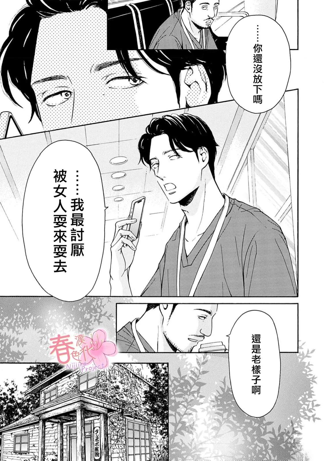 第5话9
