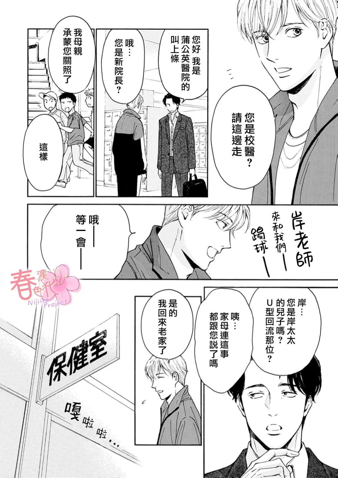 第6话10