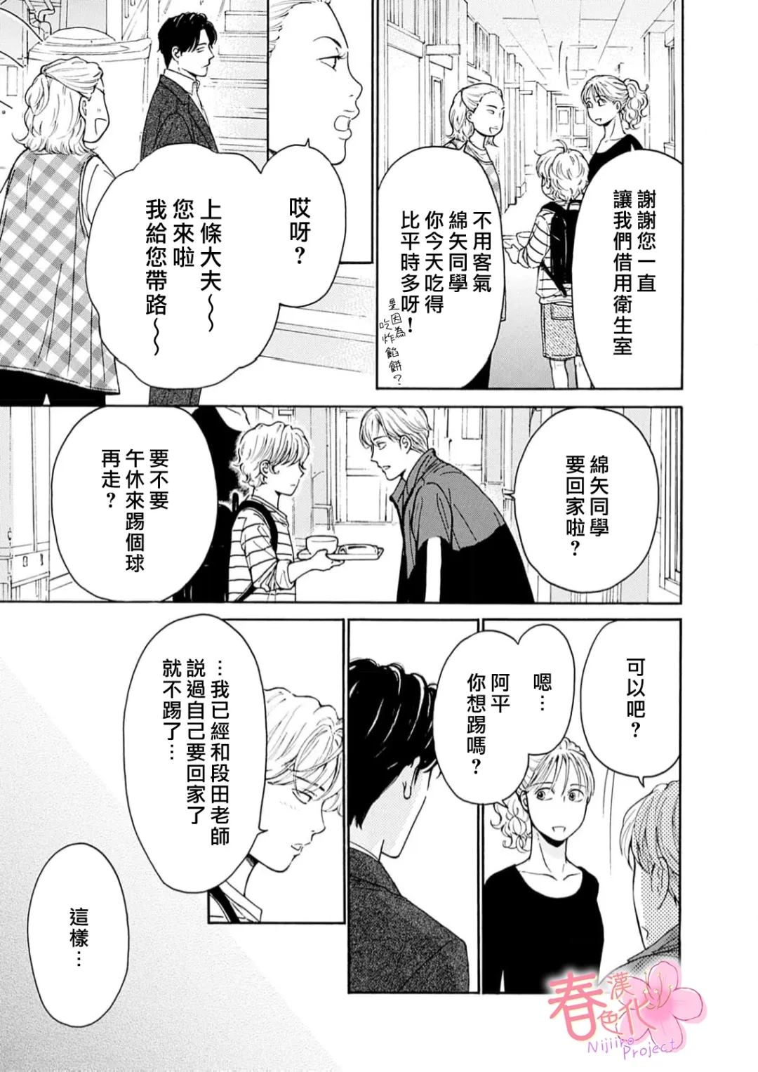 第6话11