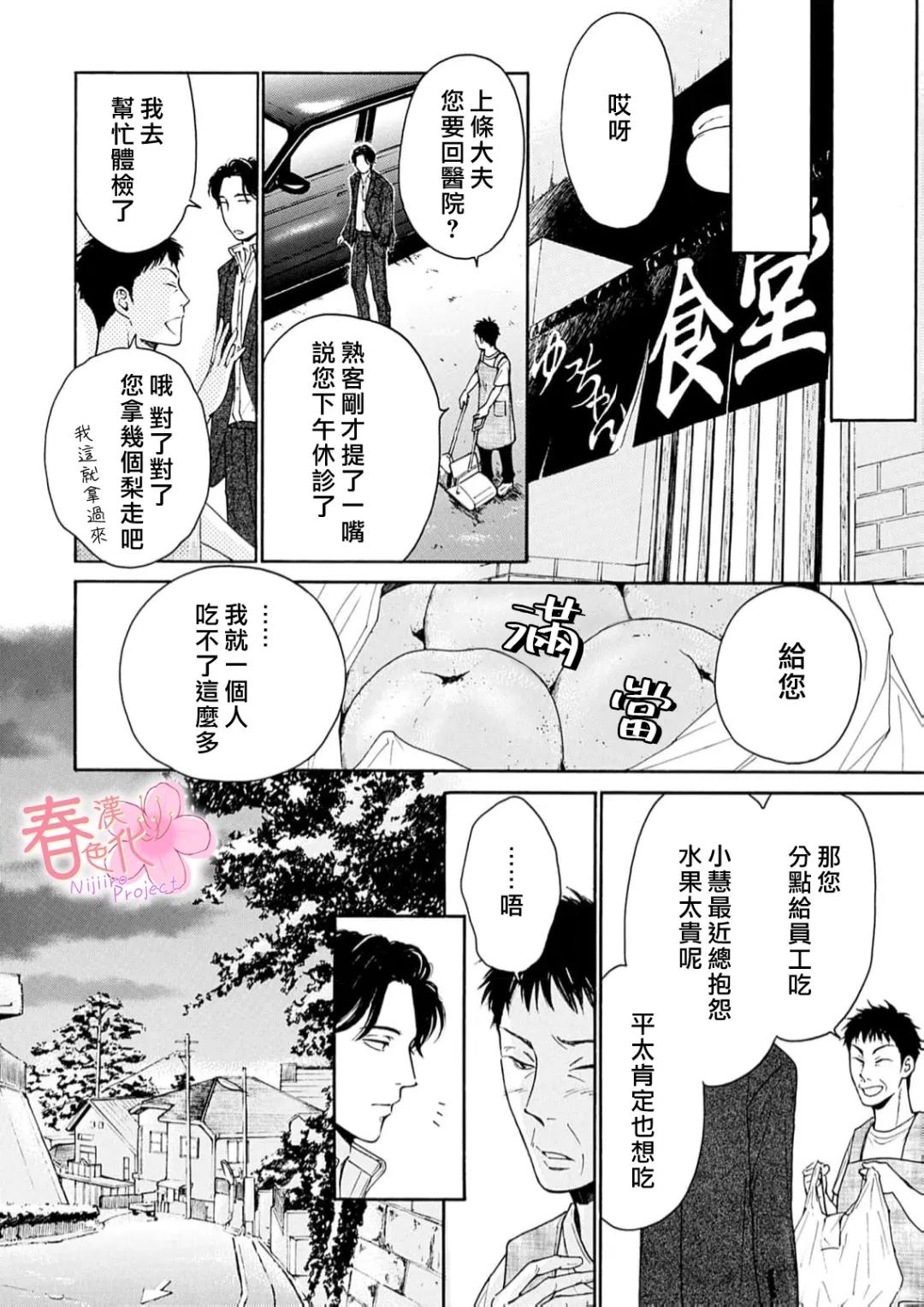第6话12