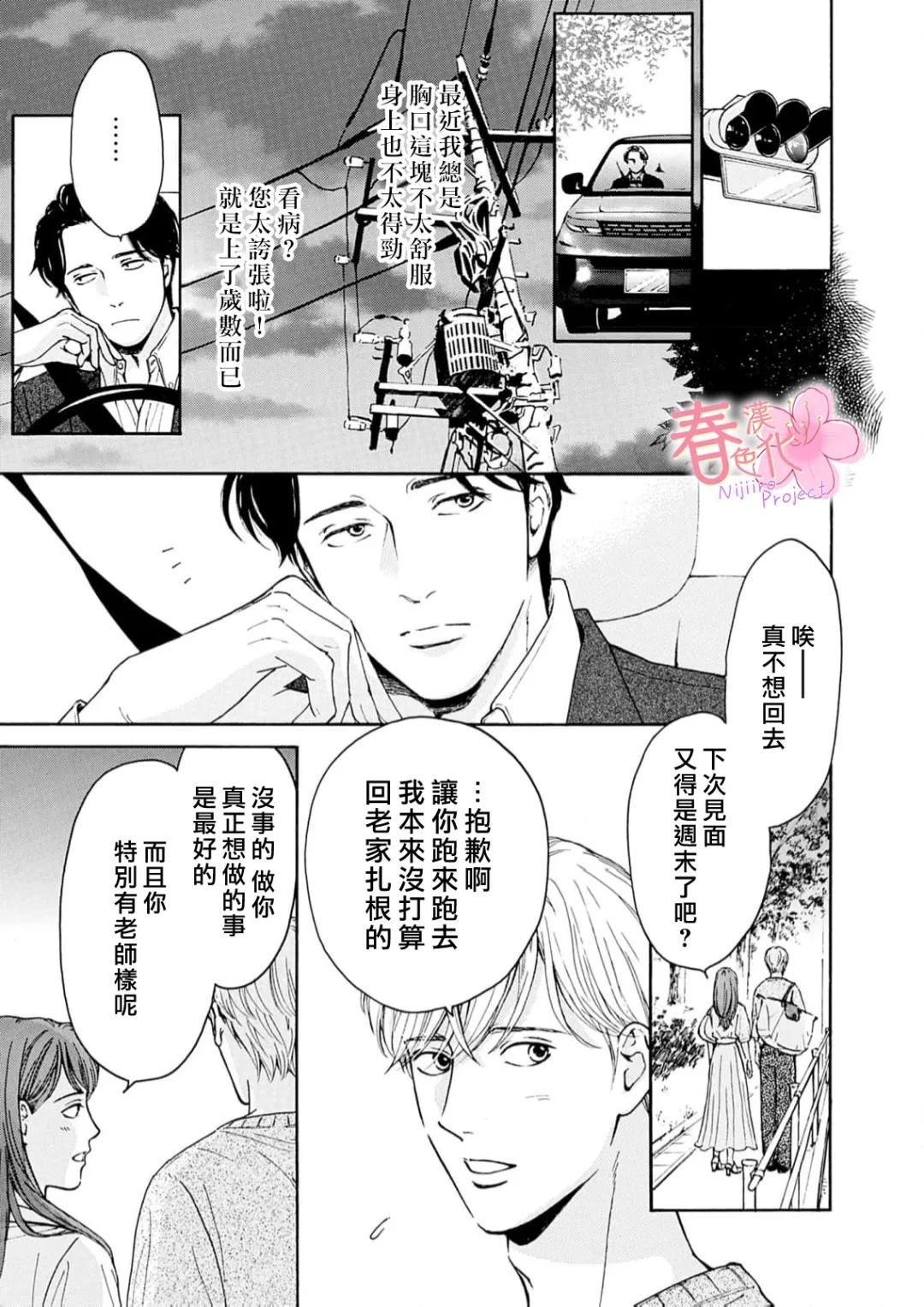 第6话13