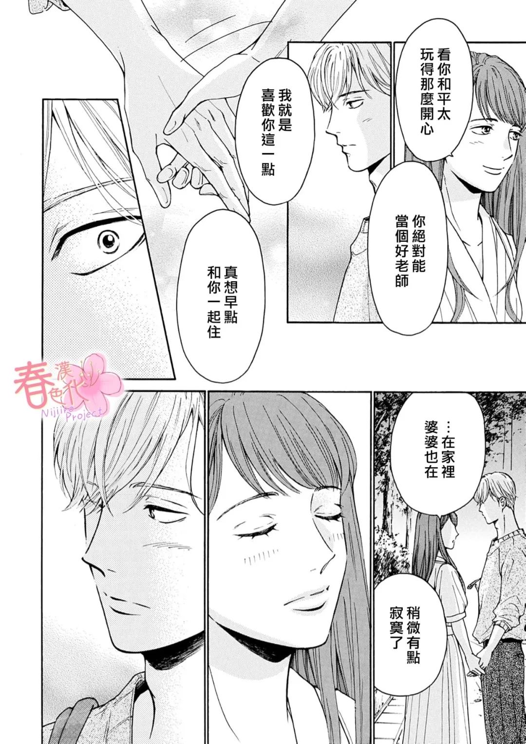 第6话14