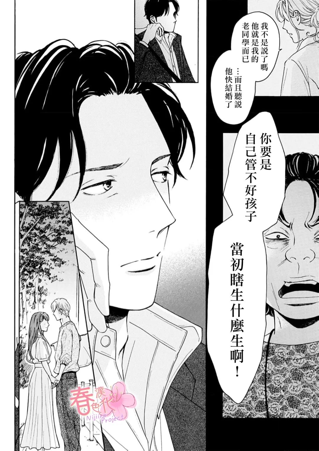 第6话16