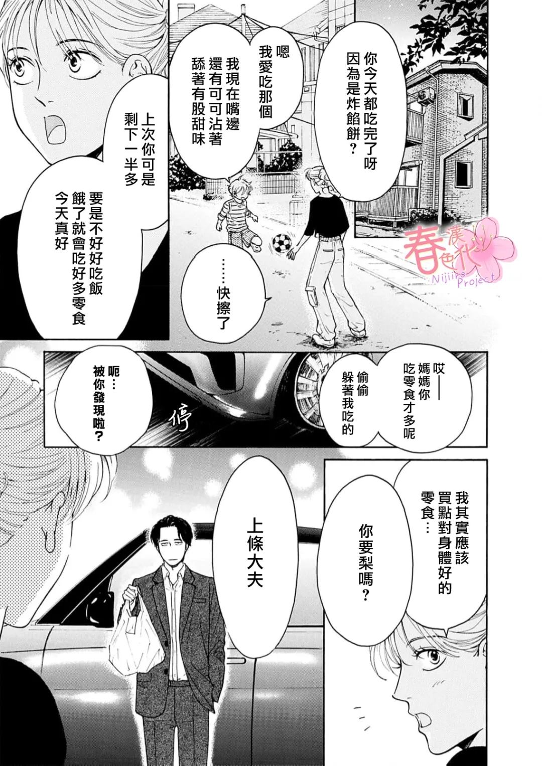 第6话17