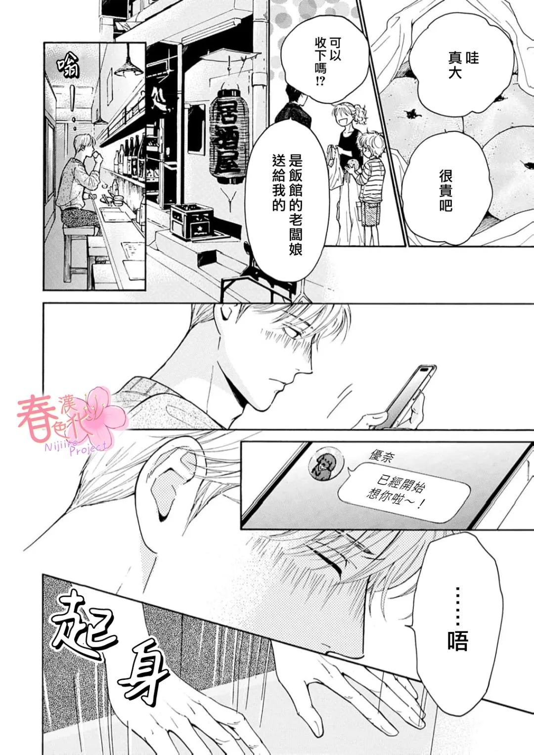 第6话18