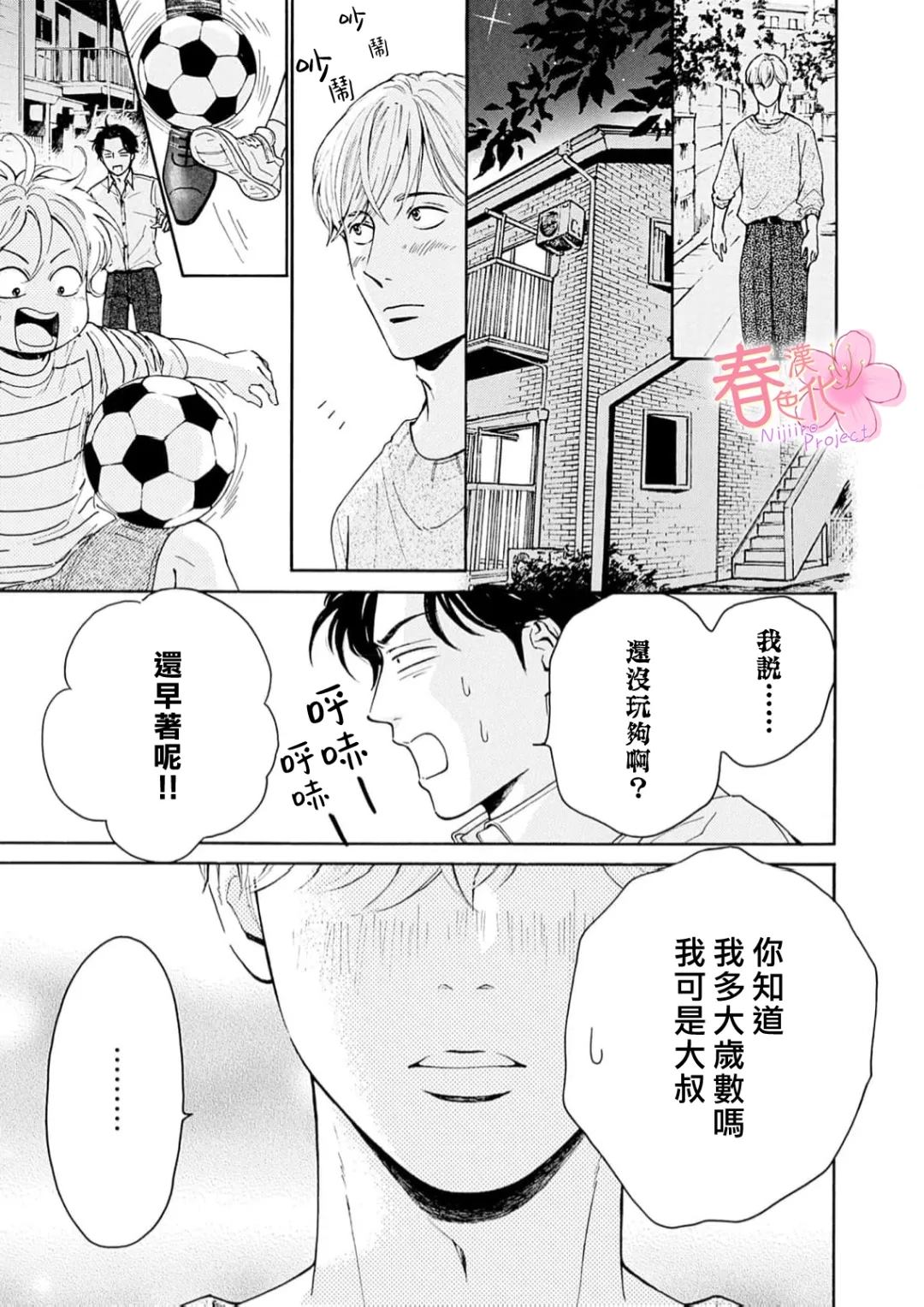 第6话19