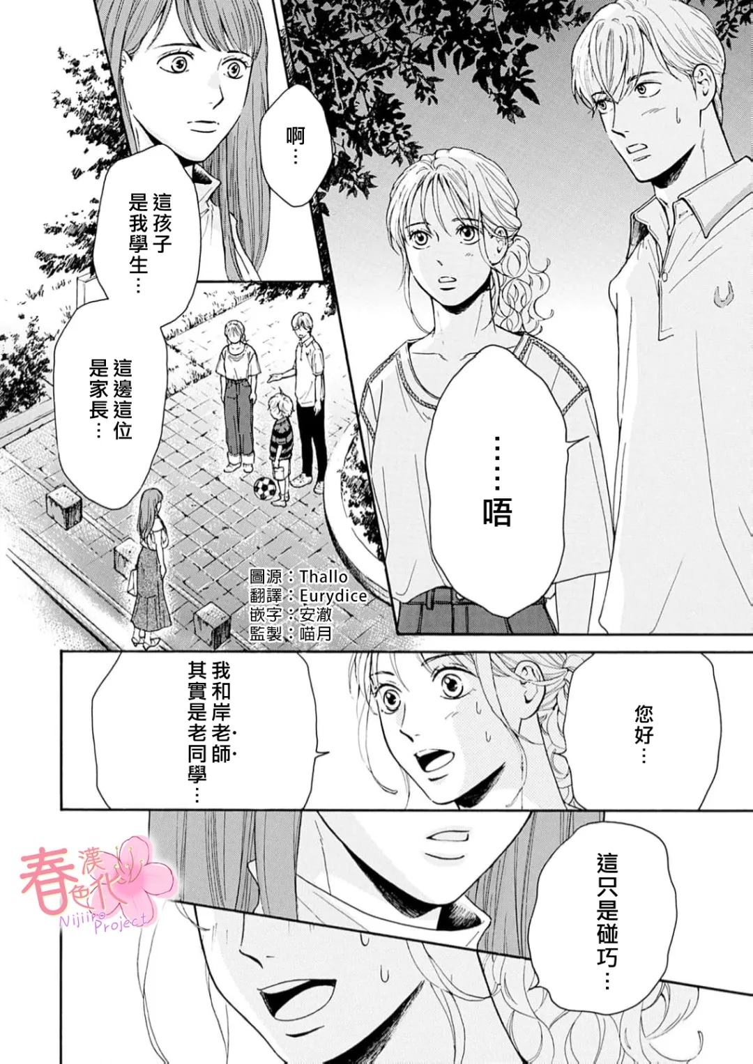 第6话2