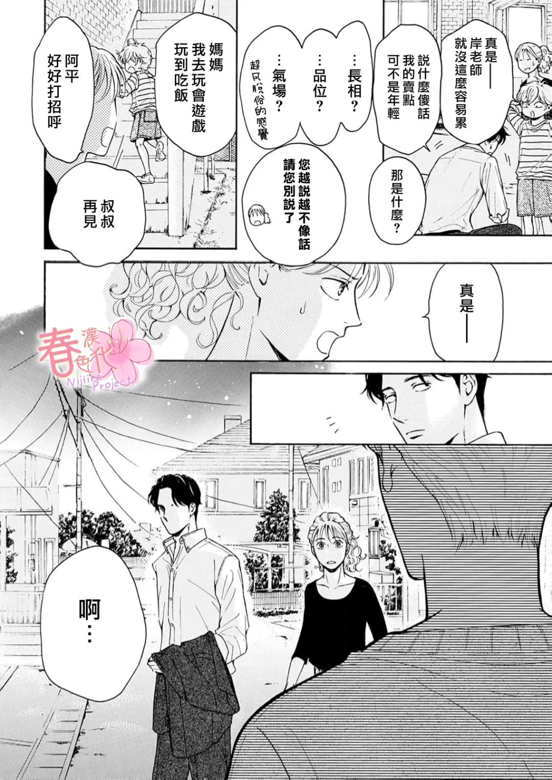 第6话20