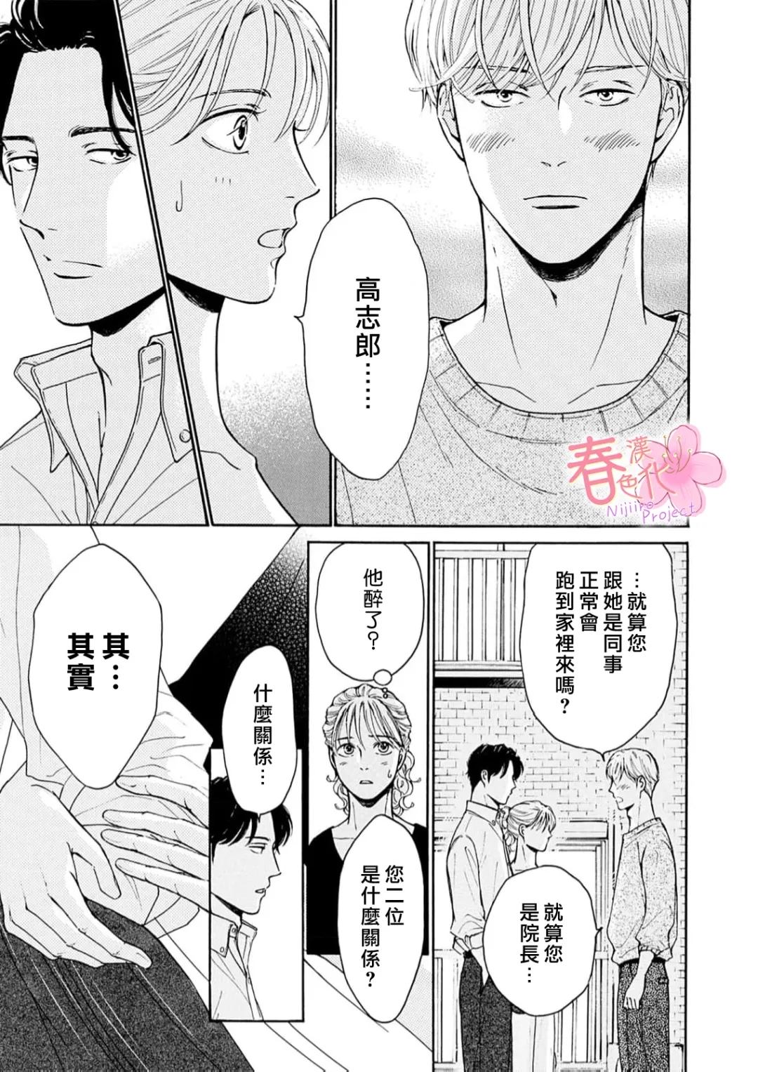 第6话21