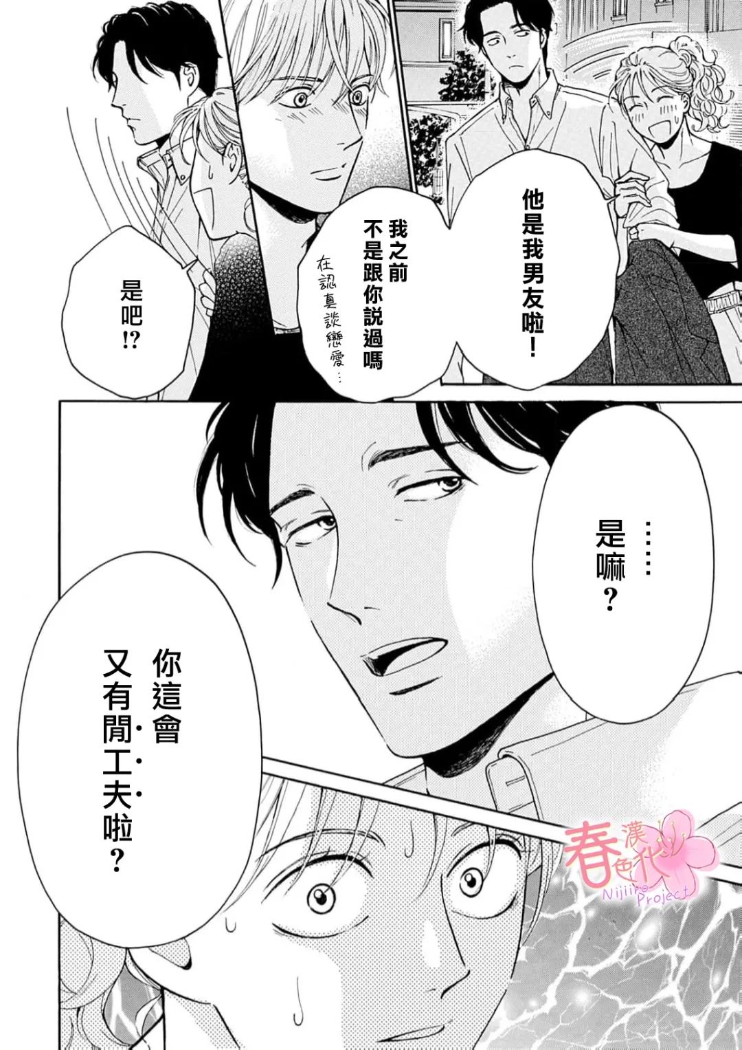 第6话22