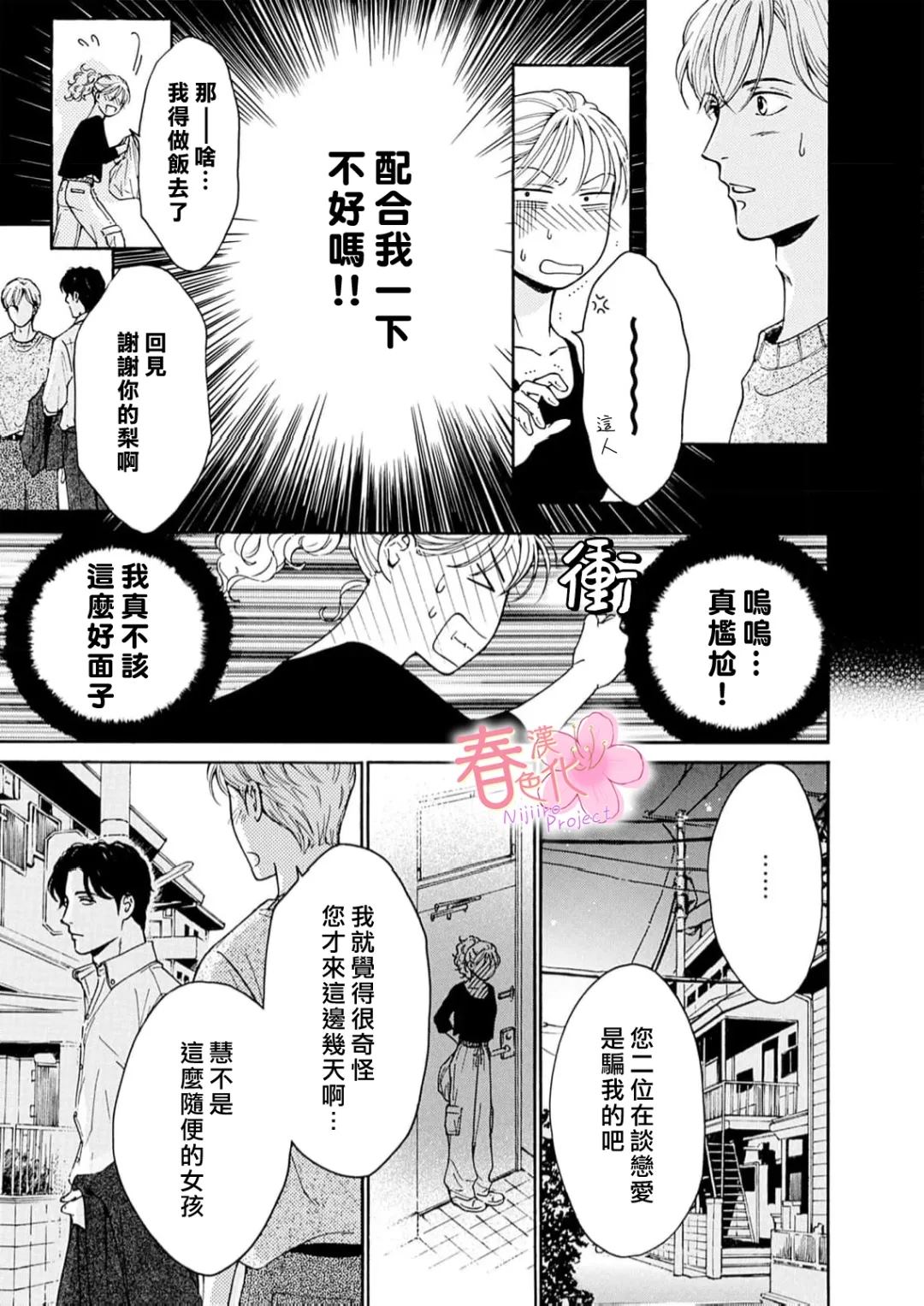 第6话23