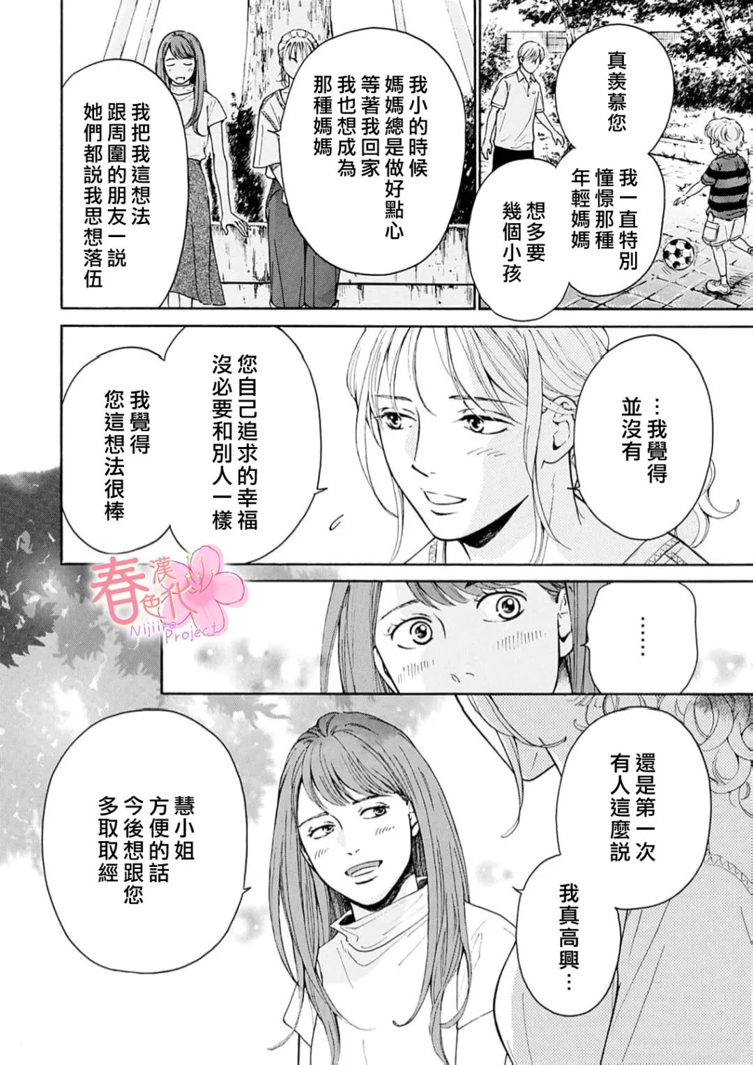 第6话4
