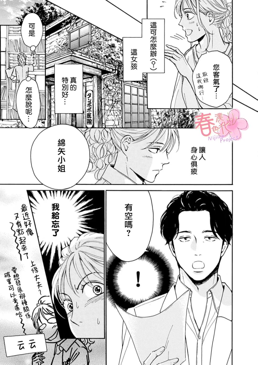 第6话5
