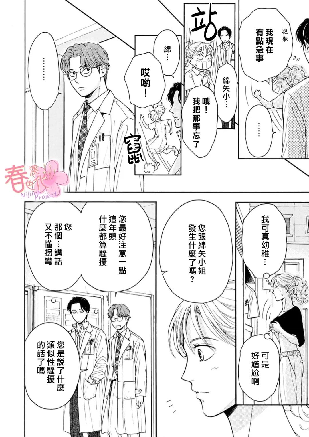 第6话6