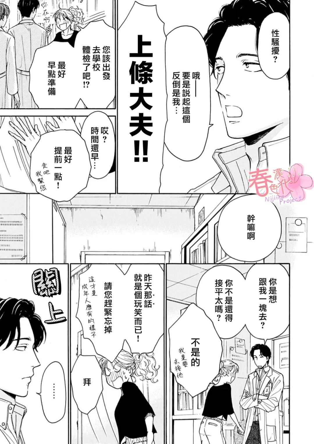 第6话7
