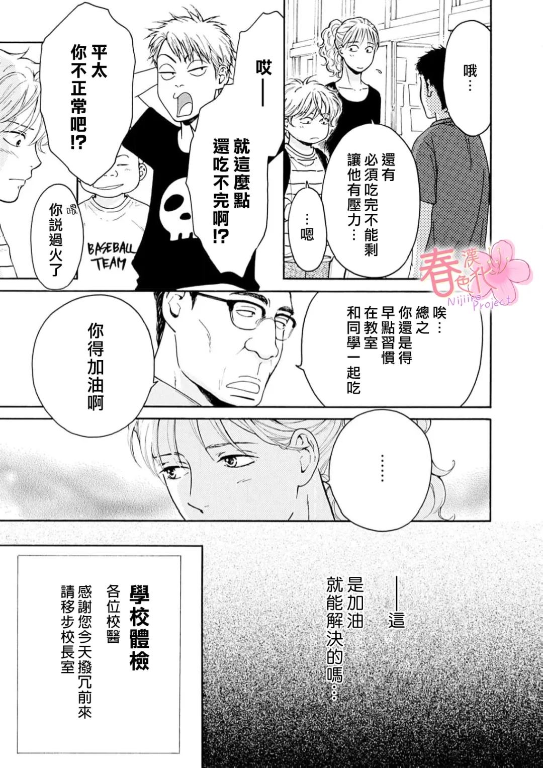 第6话9