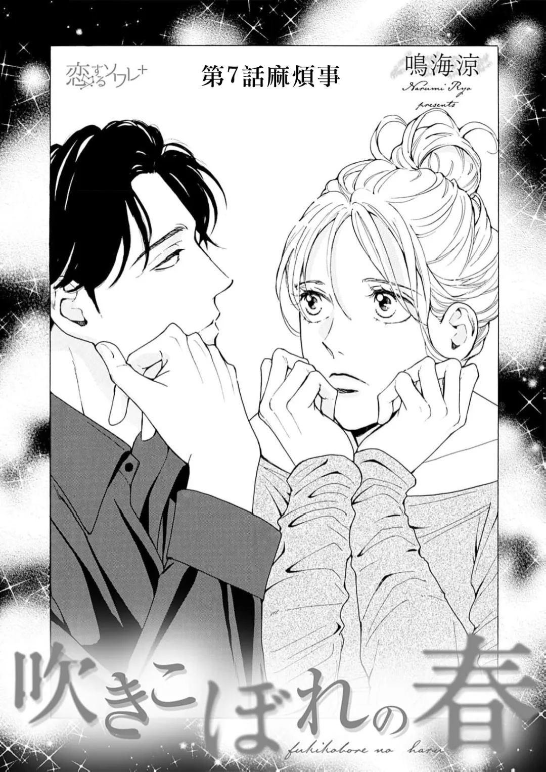 第7话1