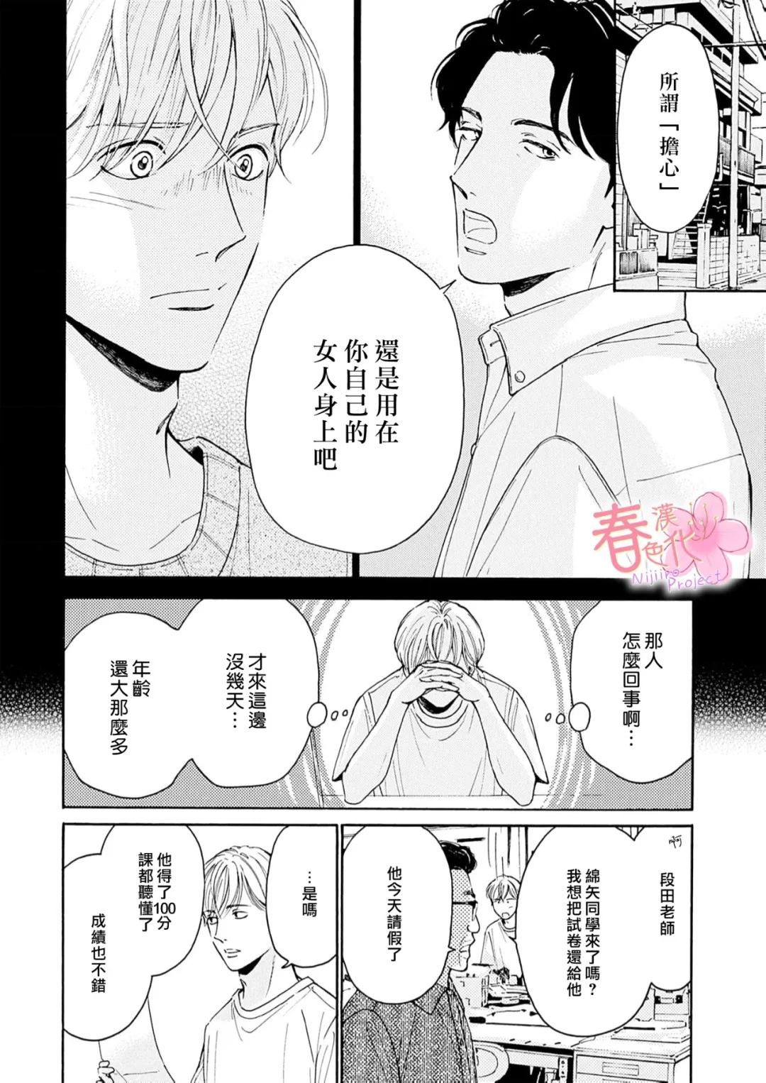 第7话10