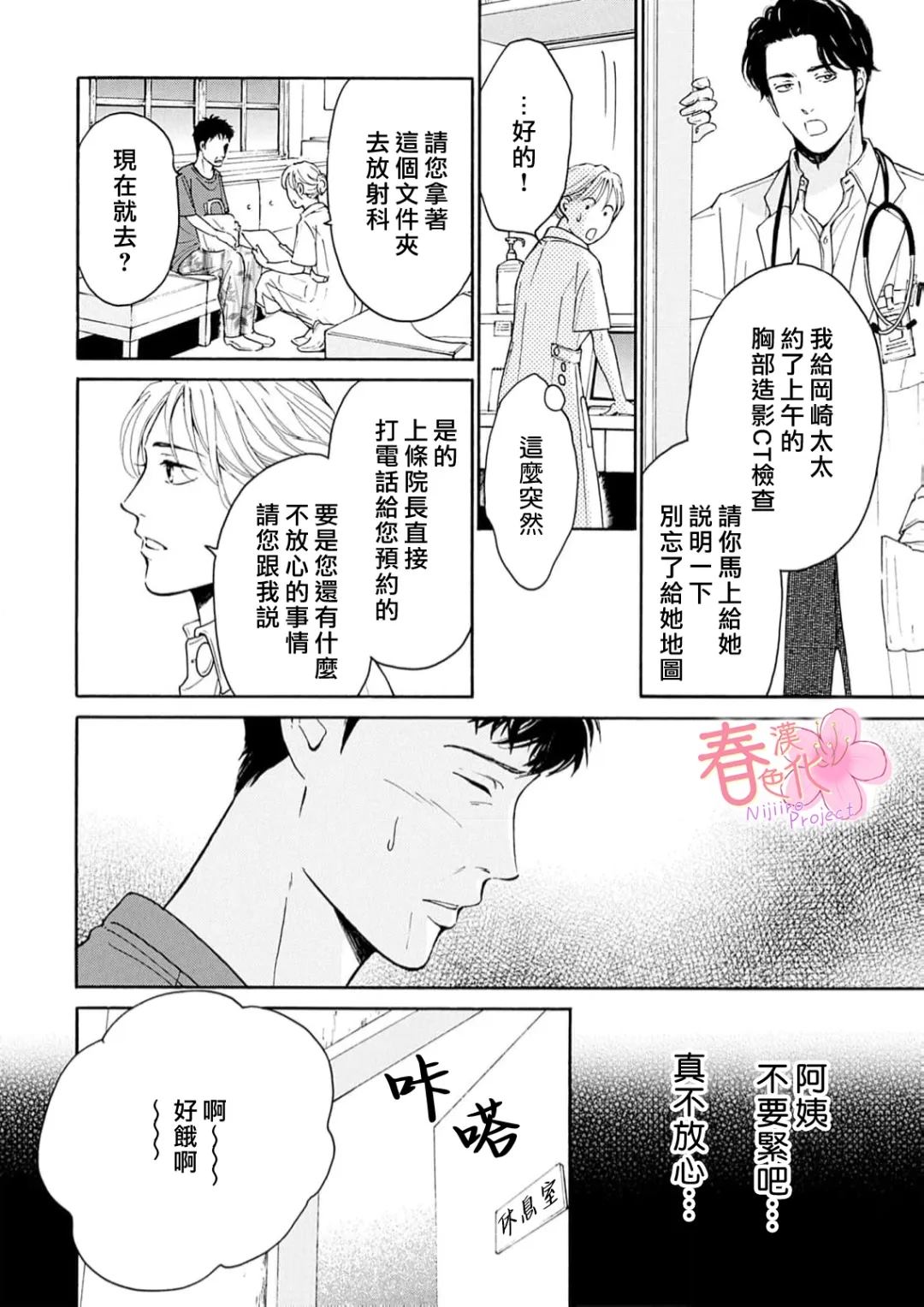 第7话12