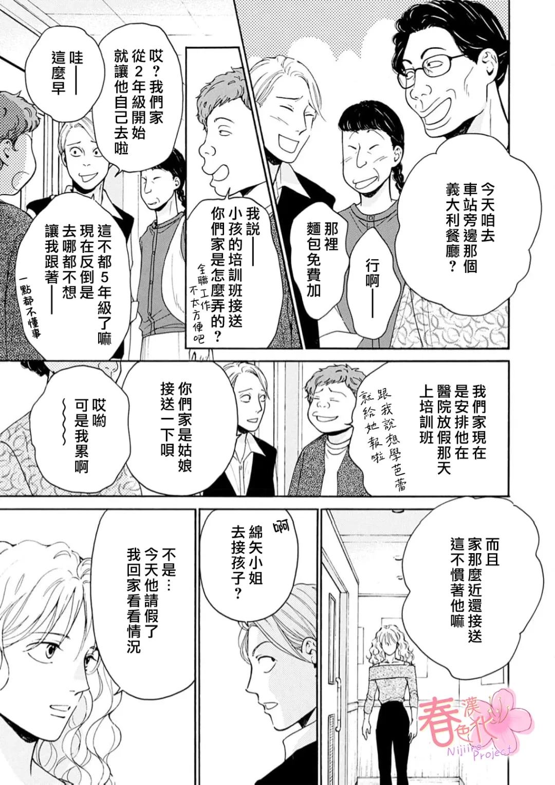 第7话13