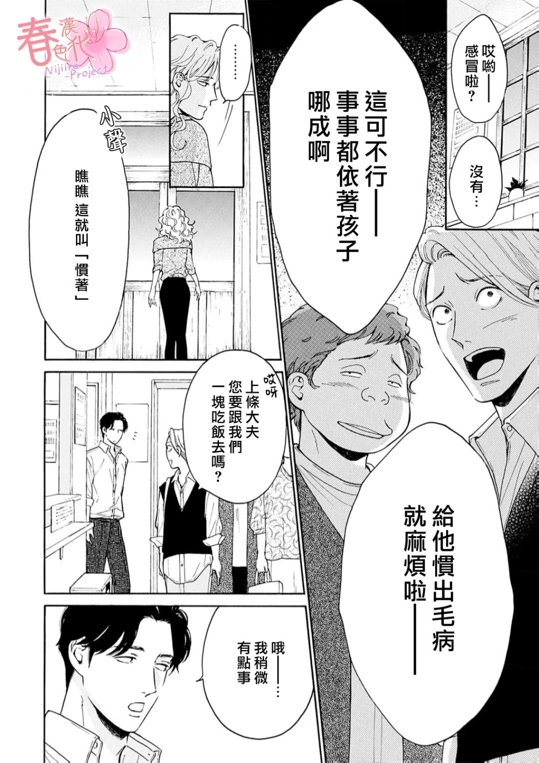 第7话14