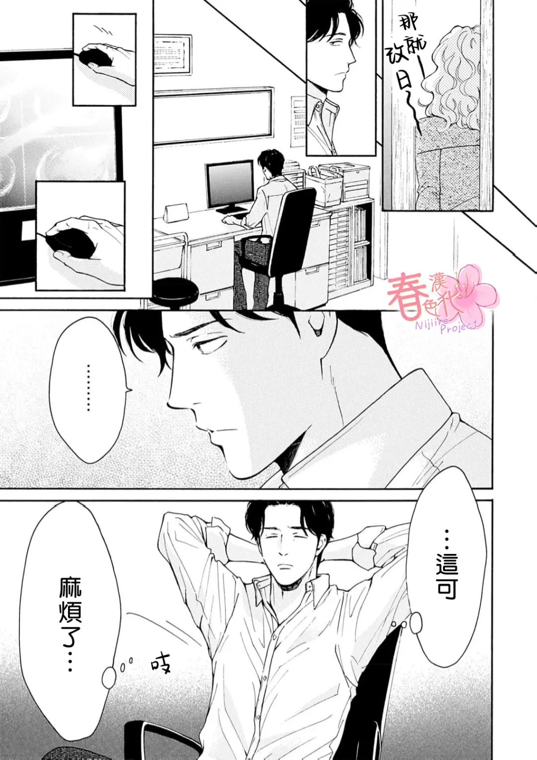 第7话15