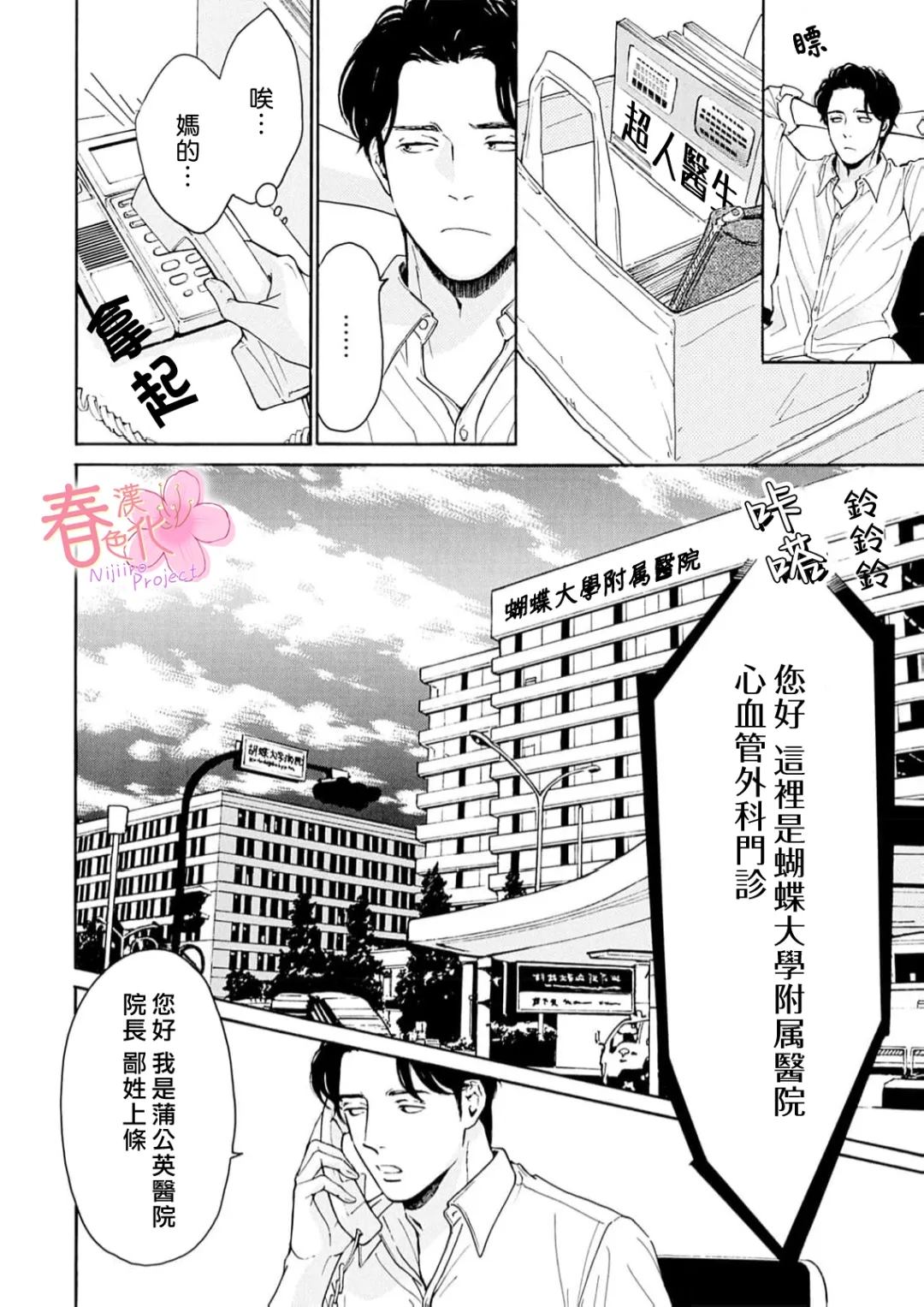 第7话16