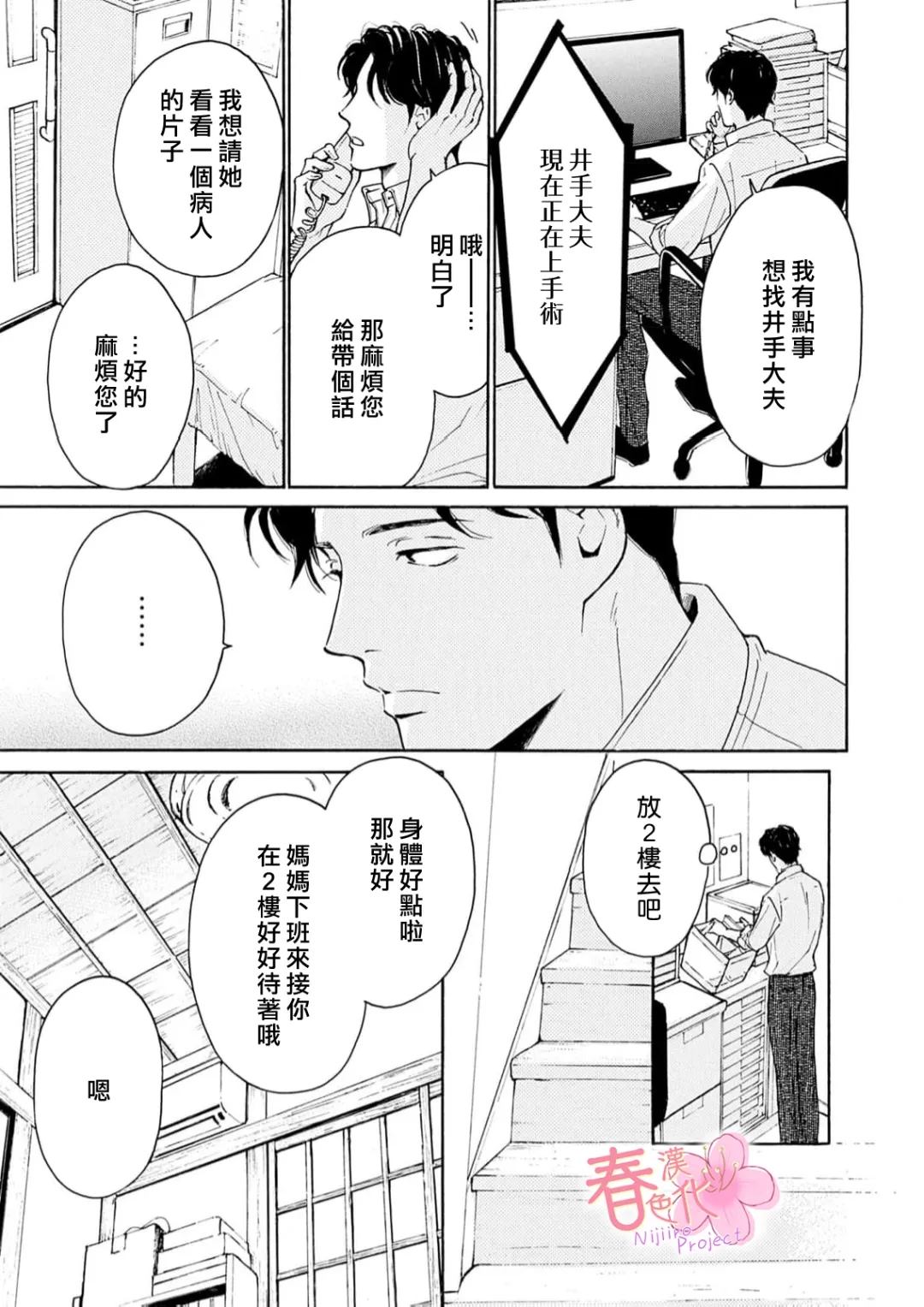 第7话17