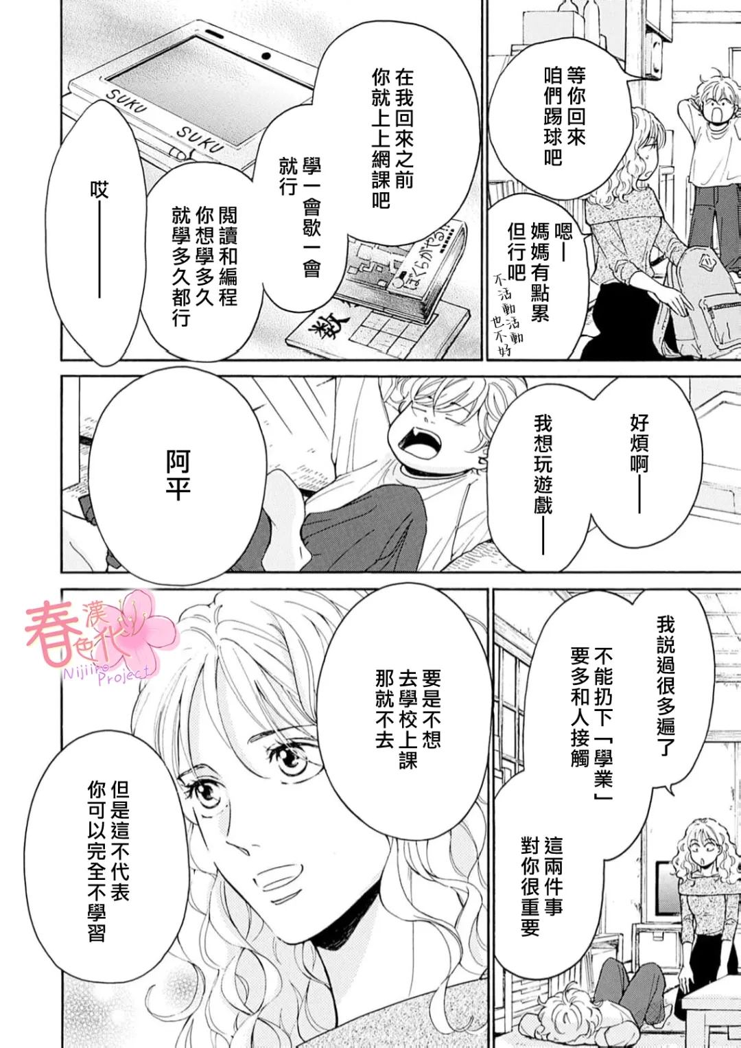 第7话18