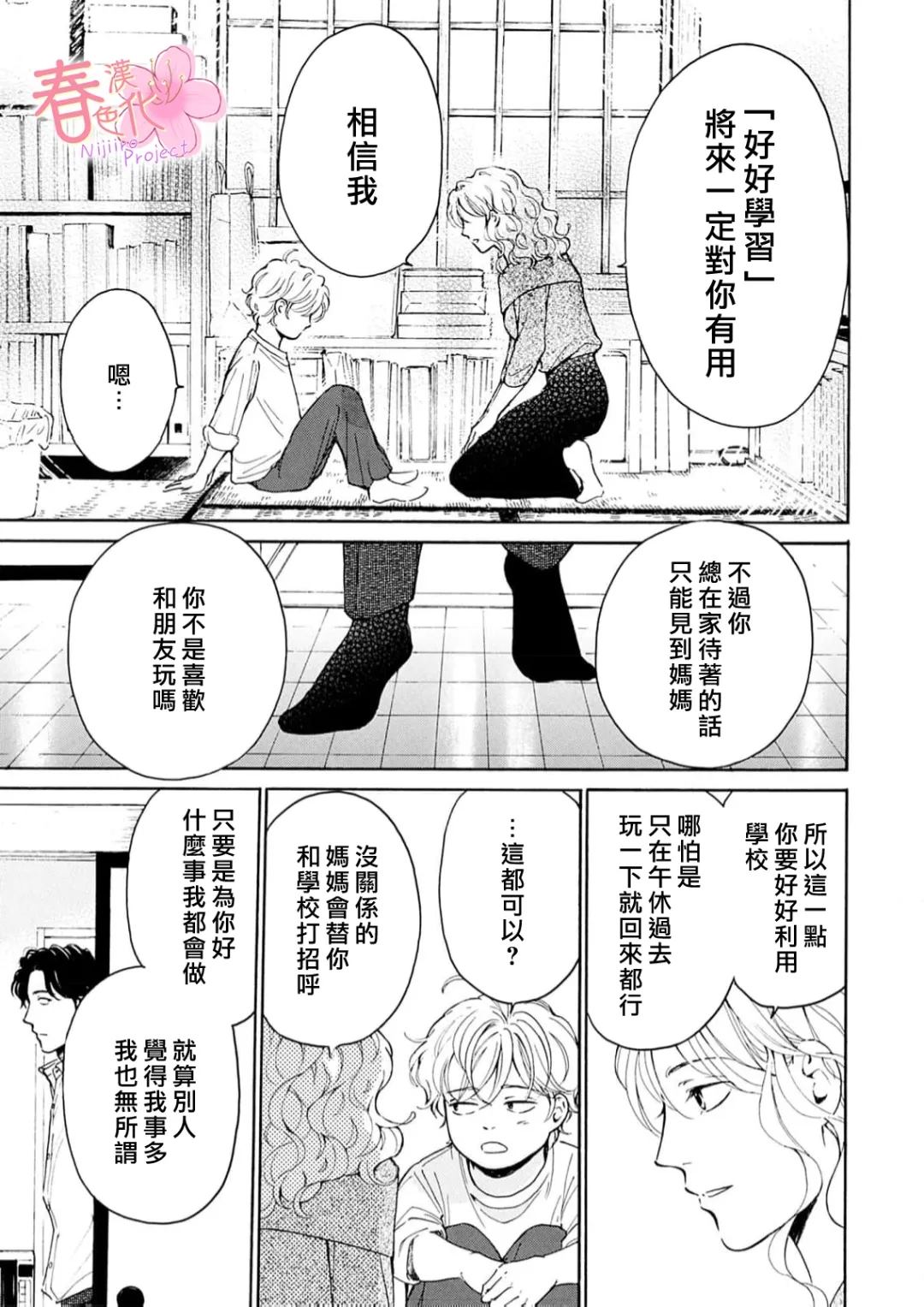 第7话19