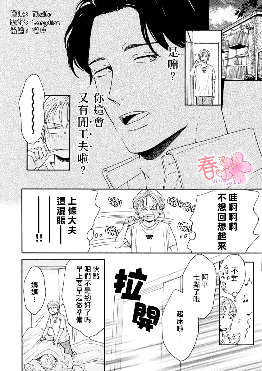 第7话2
