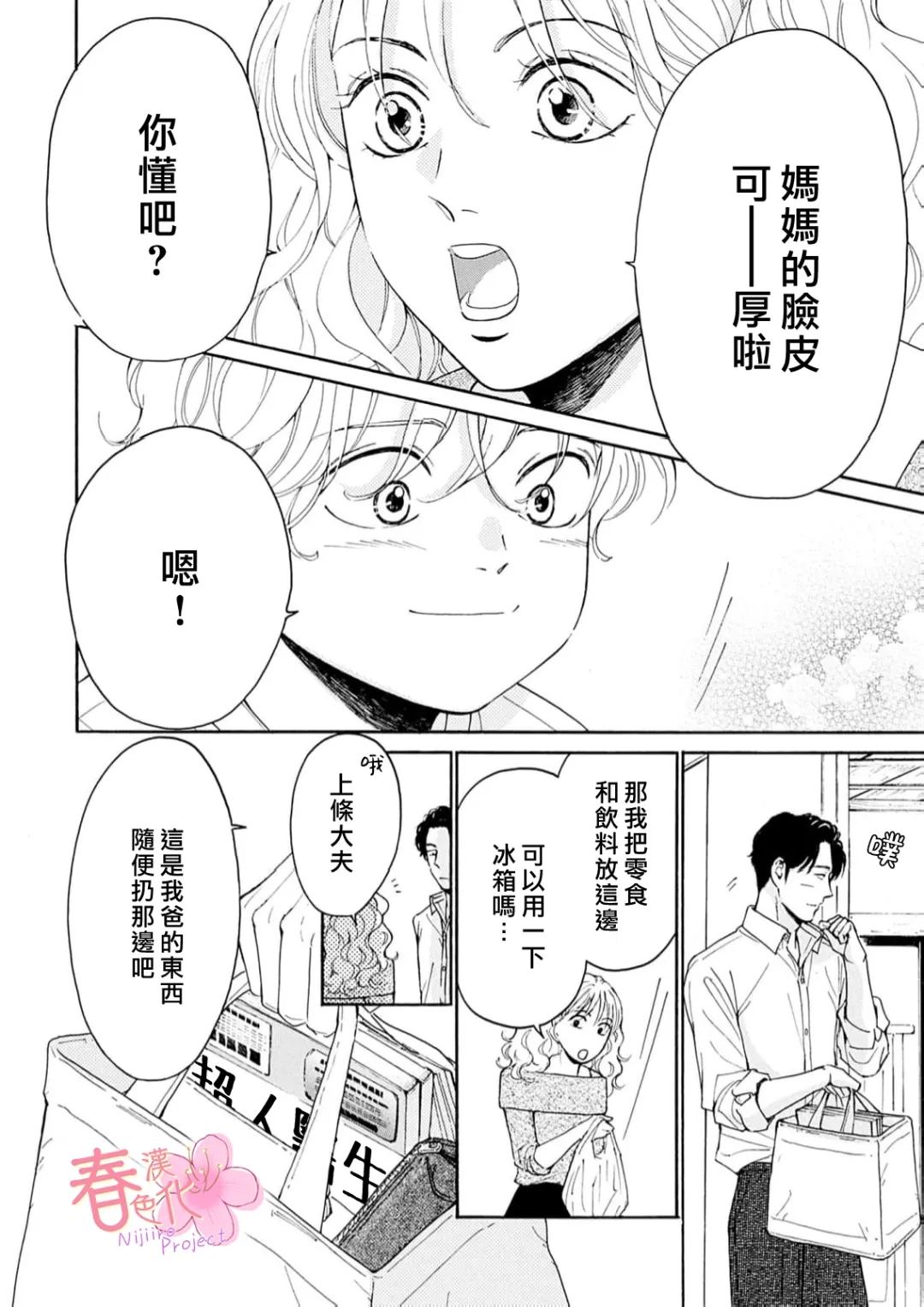 第7话20