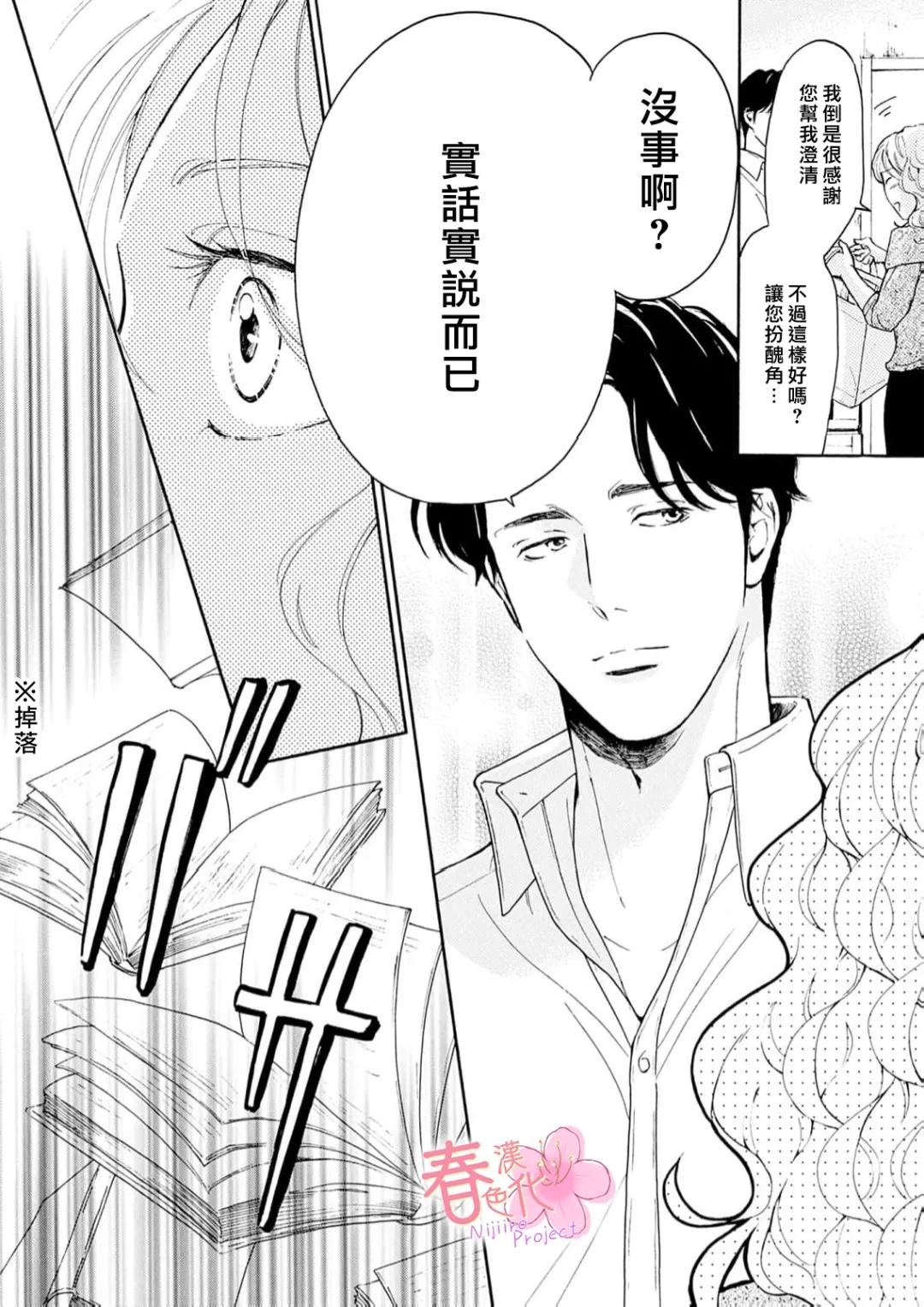 第7话22