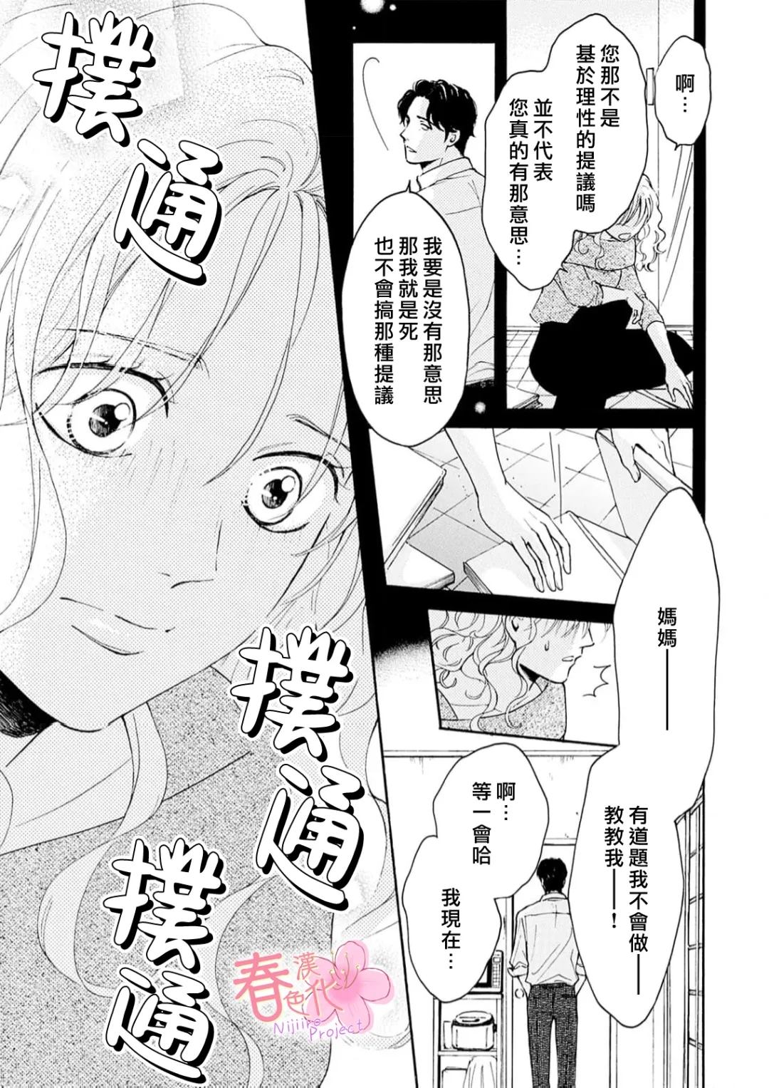 第7话23