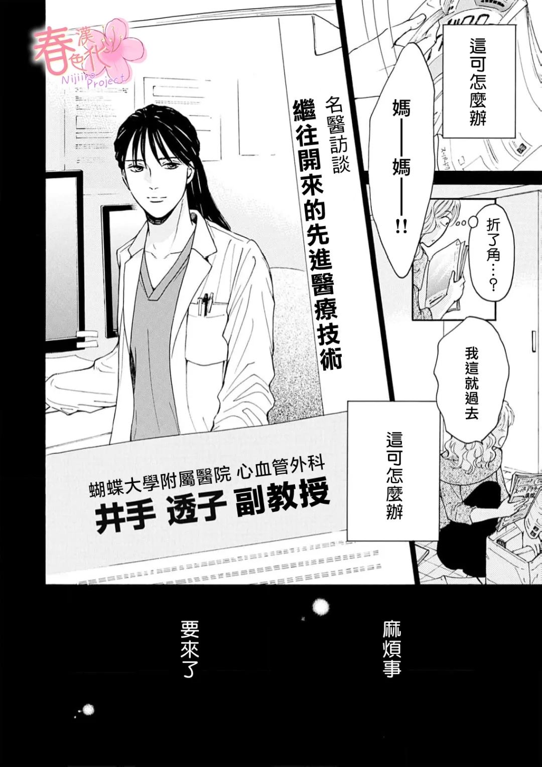 第7话24