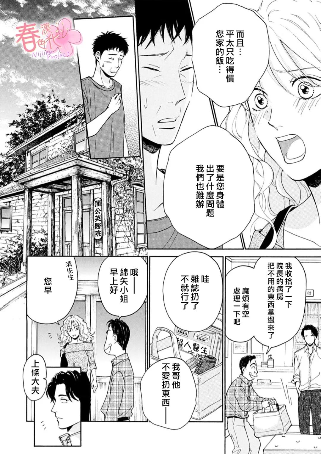 第7话6