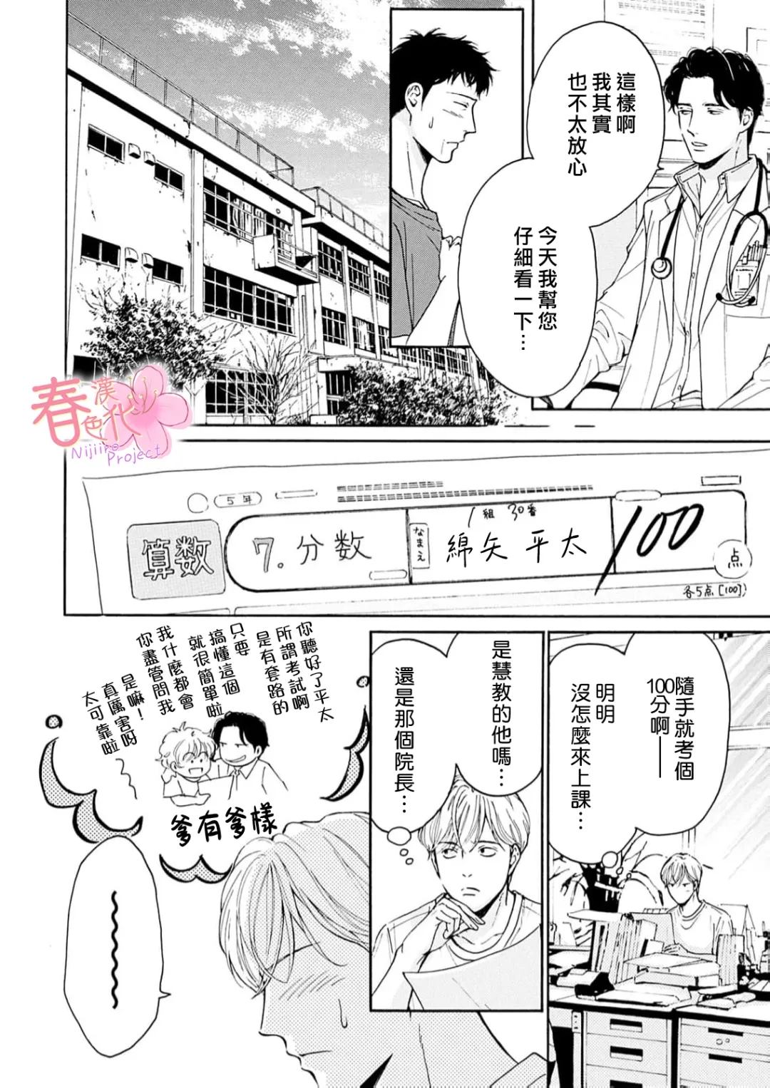 第7话8