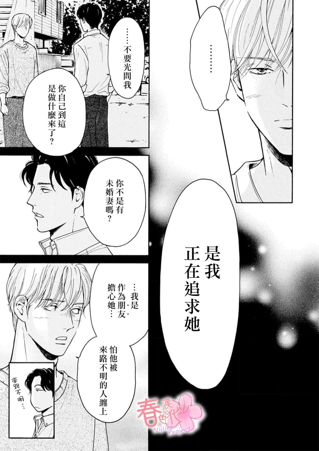 第7话9