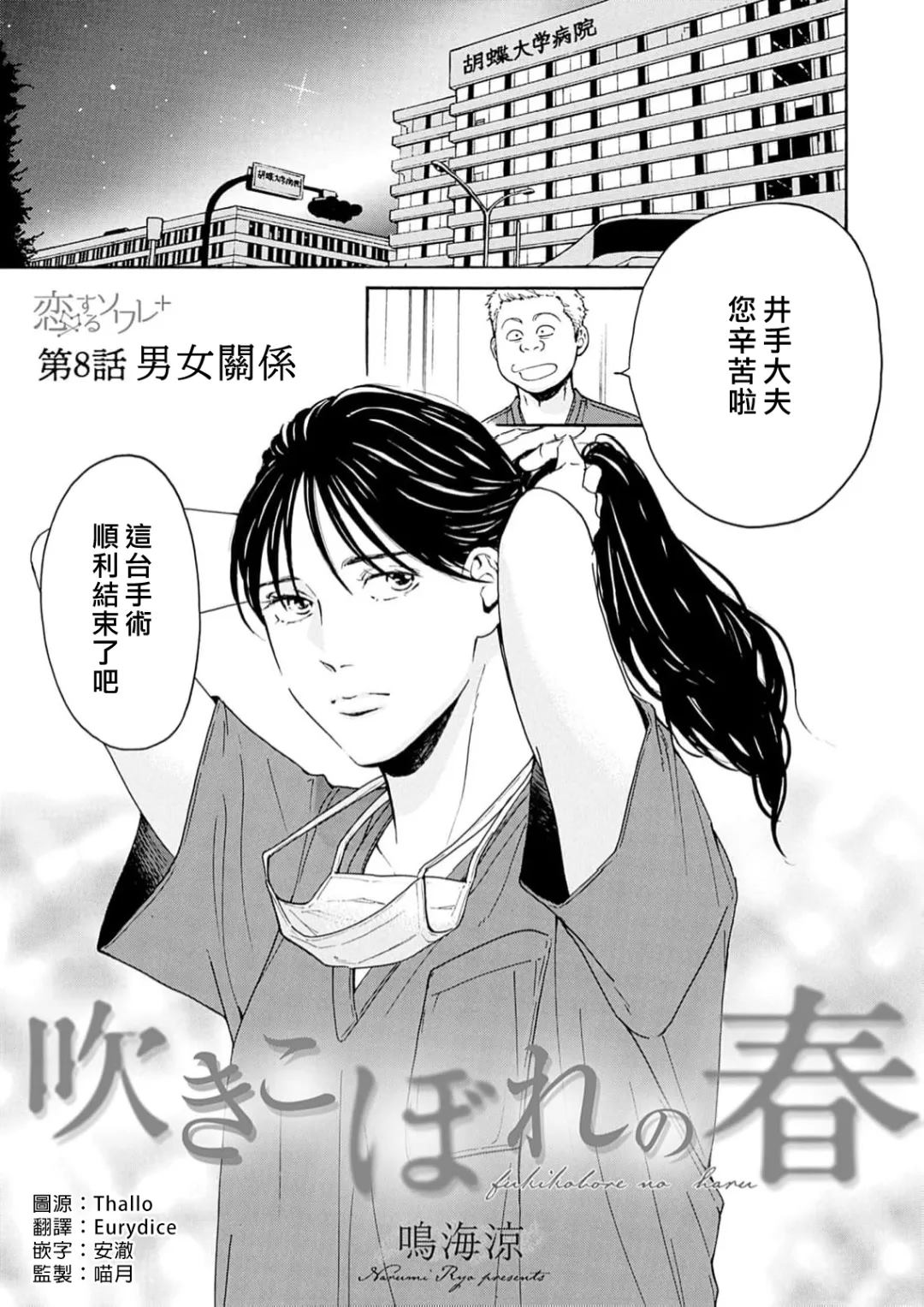 第8话1
