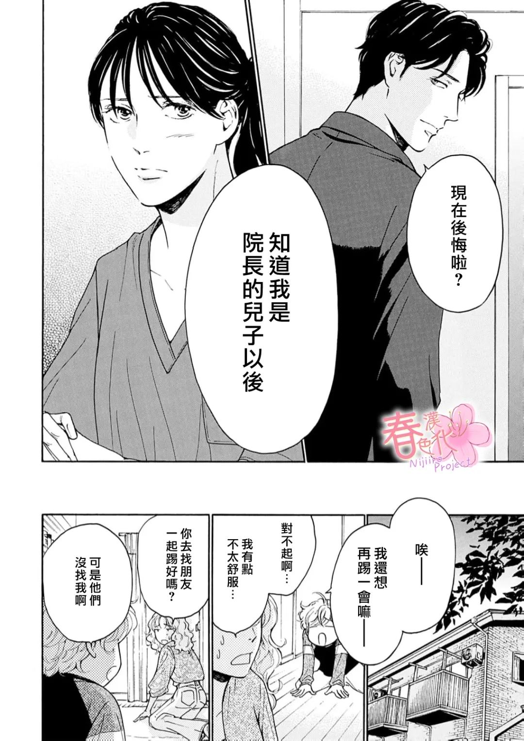 第8话10