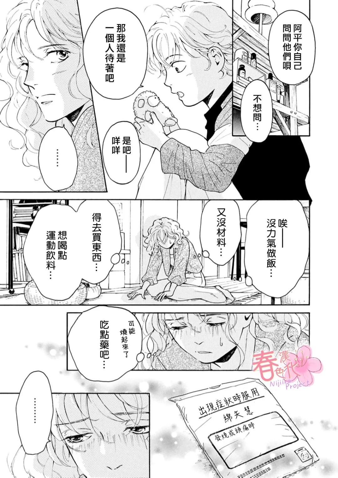 第8话11