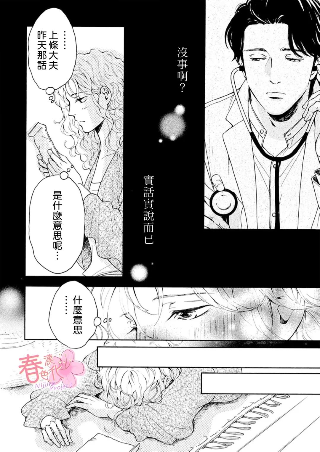 第8话12