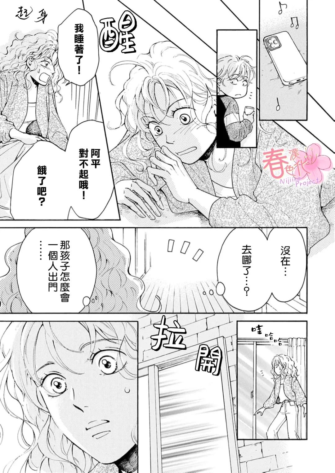 第8话13