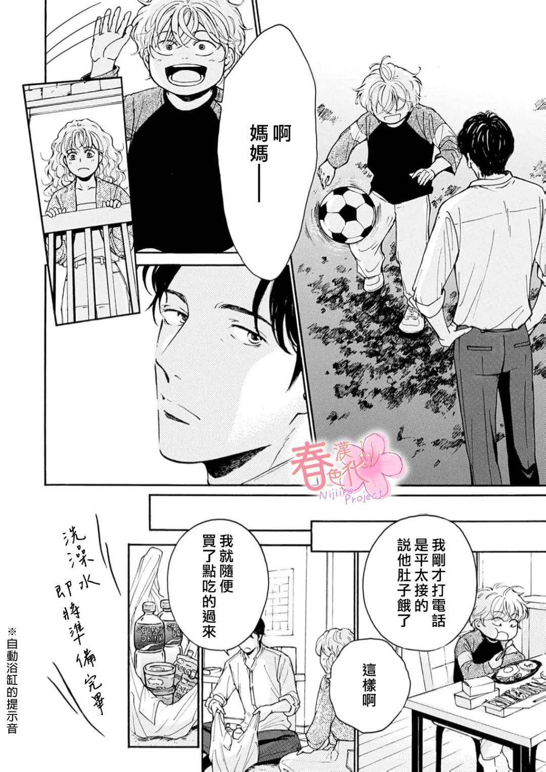第8话14