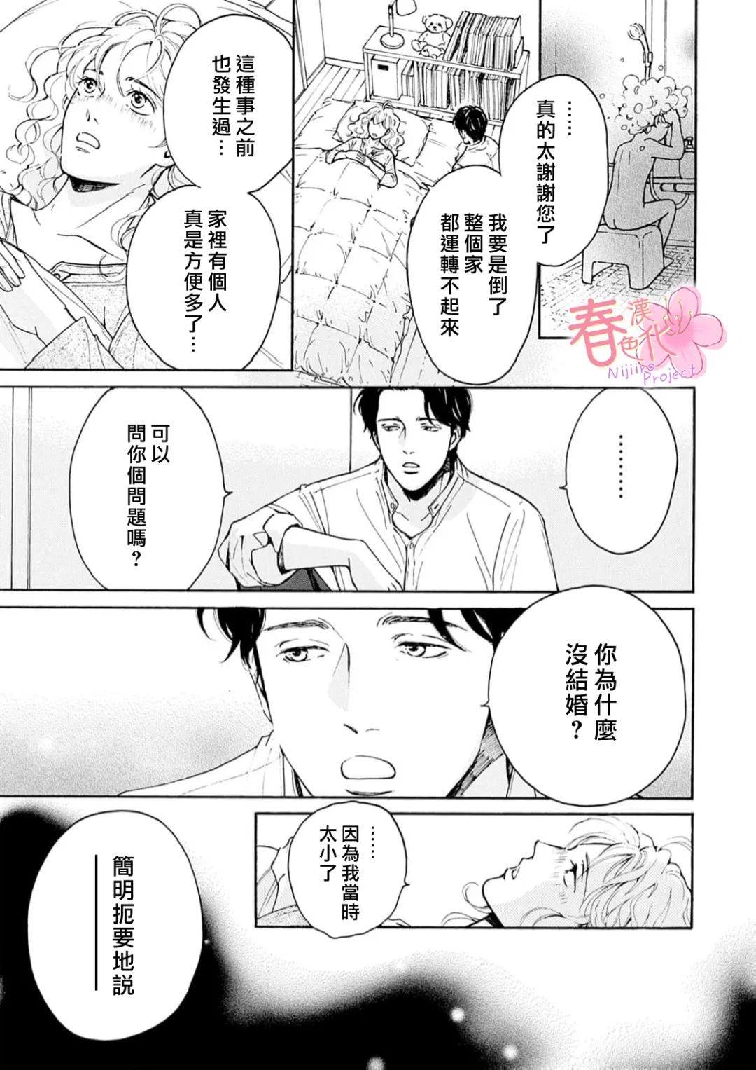 第8话15