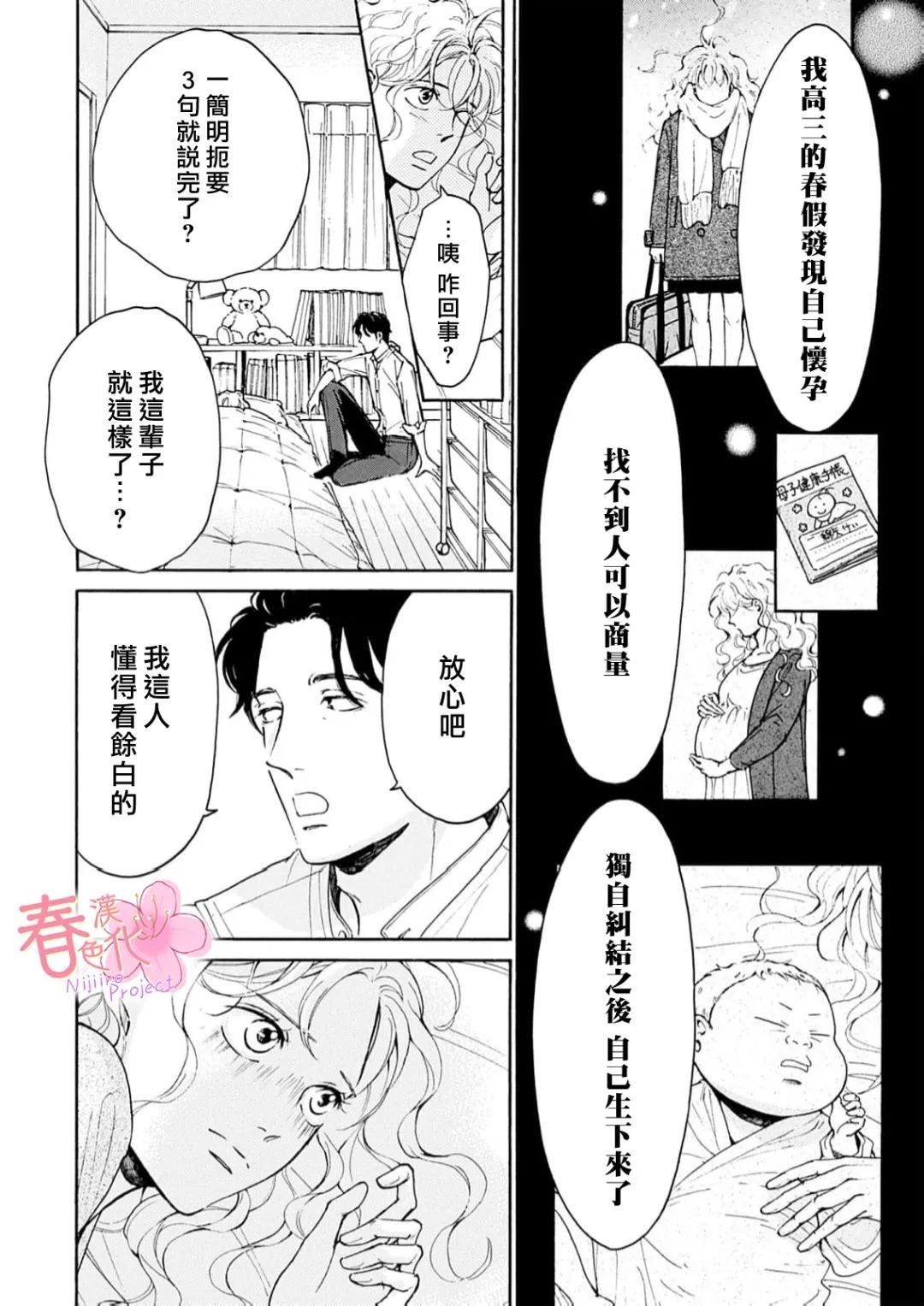 第8话16