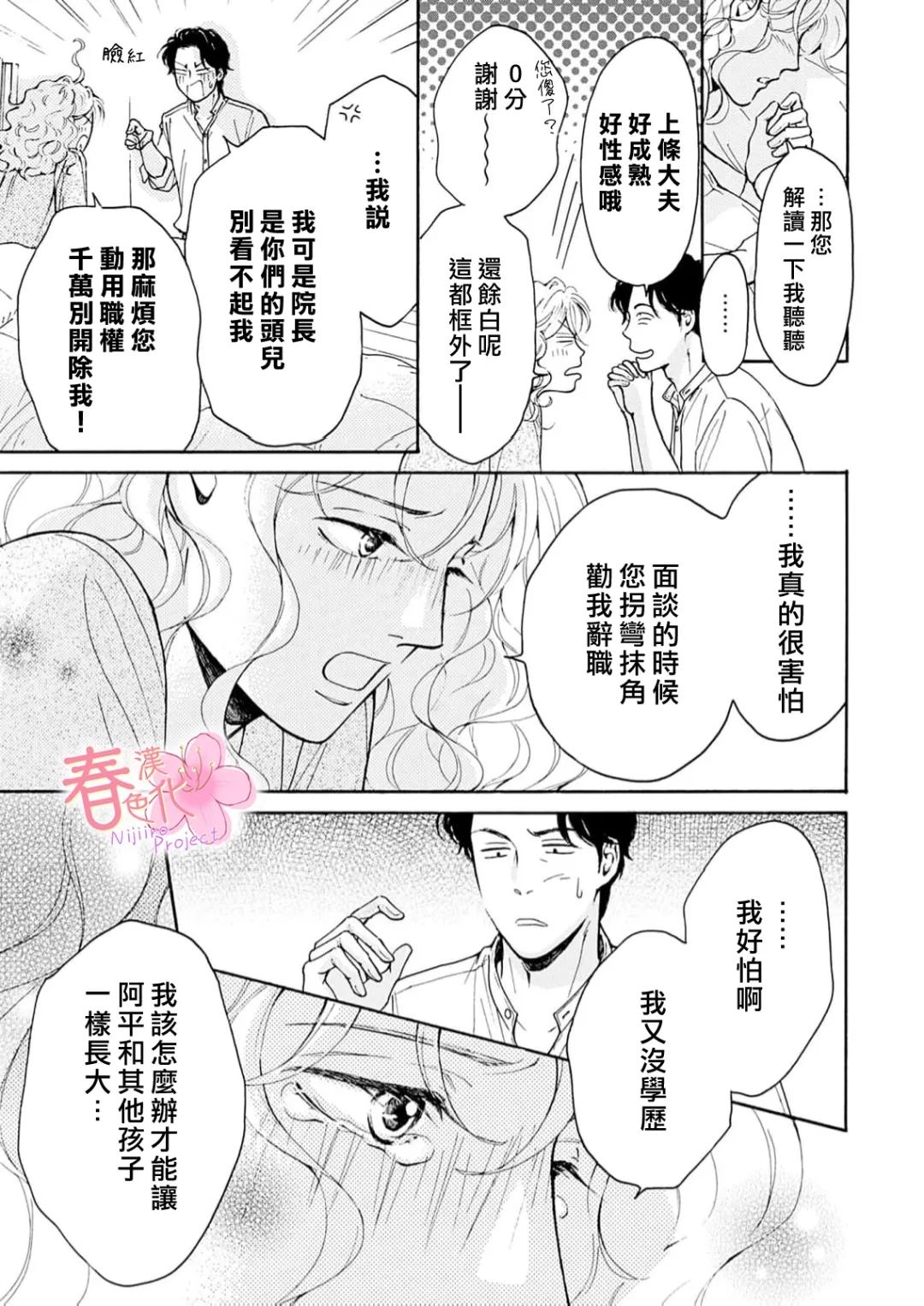 第8话17