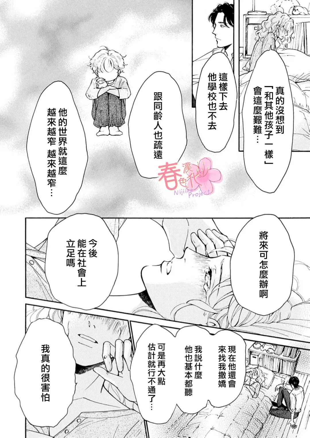 第8话18